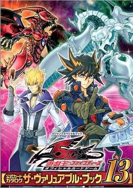 海角爆料《游戏王5D s》免费在线观看