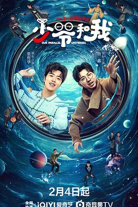 海角换妻《少爷和我》免费在线观看