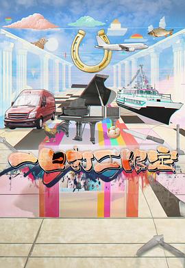 海角换妻《一日打工限定》免费在线观看