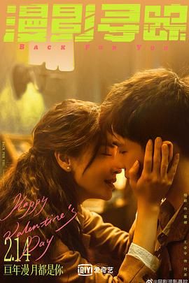 海角涩区《漫影寻踪》免费在线观看