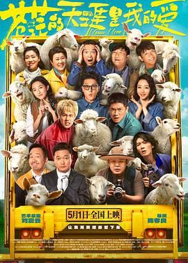 海角涩区《苍茫的天涯是我的爱》免费在线观看