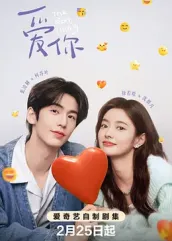 海角换妻《爱你2025》免费在线观看