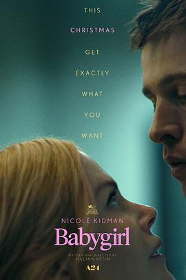 海角涩区《小心肝儿 Babygirl》免费在线观看