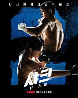 海角爆料《鲨鱼：风暴》免费在线观看