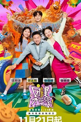 海角换妻《团建不能停》免费在线观看