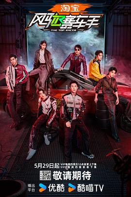 海角爆料《风驰赛车手》免费在线观看
