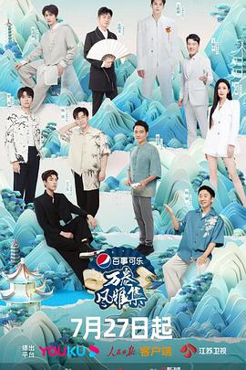 海角涩区《万卷风雅集》免费在线观看