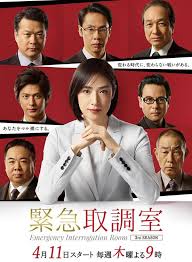 海角爆料《紧急审讯室3 緊急取調室3》免费在线观看