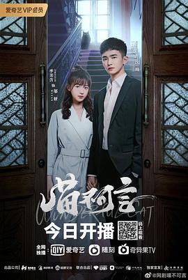 海角爆料《喵不可言》免费在线观看