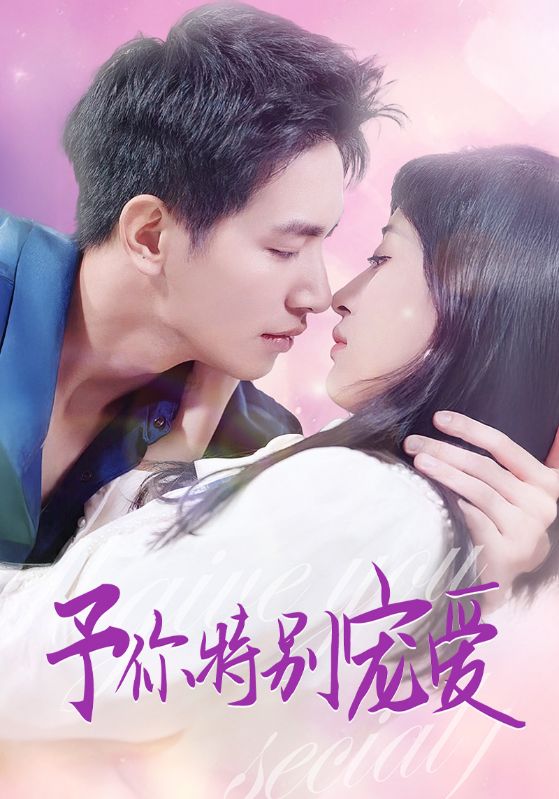 海角换妻《长安的荔枝》免费在线观看