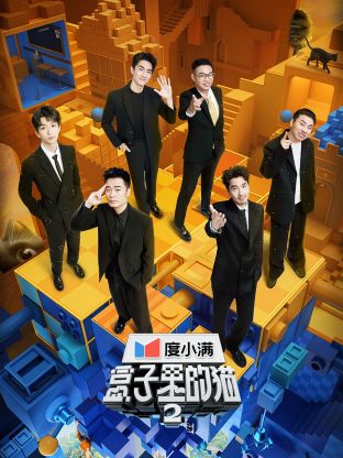 海角涩区《盒子里的猫 第二季》免费在线观看