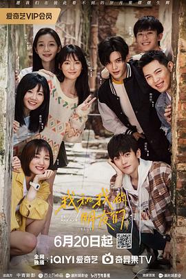 海角爆料《我和我的朋友们》免费在线观看