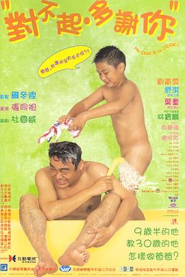 海角涩区《对不起，多谢你国语》免费在线观看