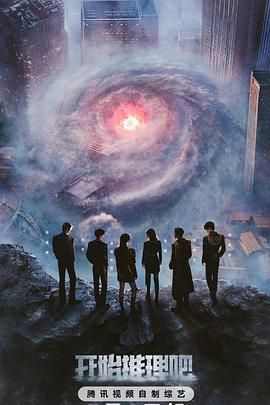 海角爆料《开始推理吧 第三季》免费在线观看