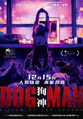 海角爆料《狗神 DogMan》免费在线观看
