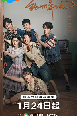 海角换妻《致1999年的自己》免费在线观看