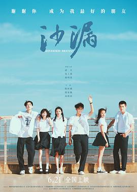 海角爆料《沙漏[电影解说]》免费在线观看