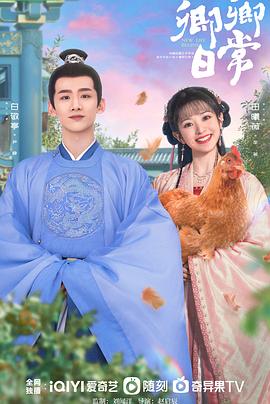 海角爆料《卿卿日常》免费在线观看