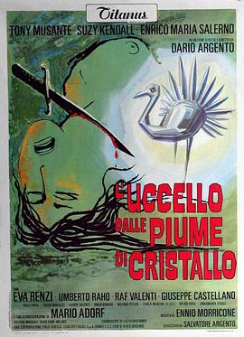 海角换妻《摧花手 L'uccello dalle piume di cristallo》免费在线观看