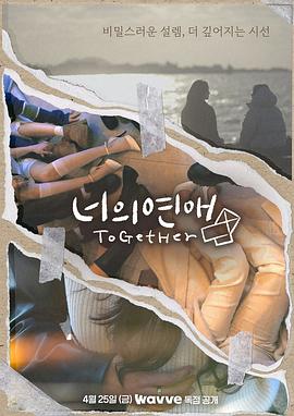 海角爆料《你的爱》免费在线观看