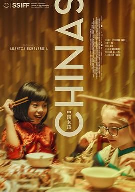 海角换妻《中国女孩 Chinas》免费在线观看
