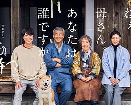 海角爆料《有母亲等待的故乡》免费在线观看