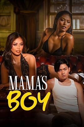 海角爆料《妈妈的乖孩子 Mama's Boy》免费在线观看