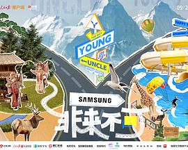 海角涩区《非来不可》免费在线观看