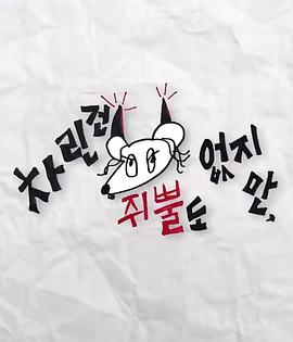 海角换妻《虽然没准备什么菜第三季》免费在线观看