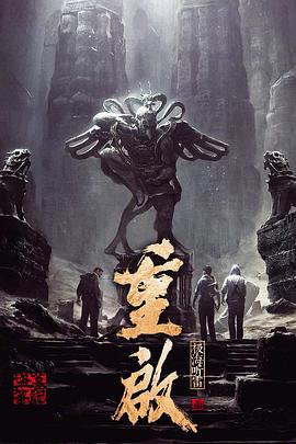 海角换妻《重启之极海听雷 第一季》免费在线观看