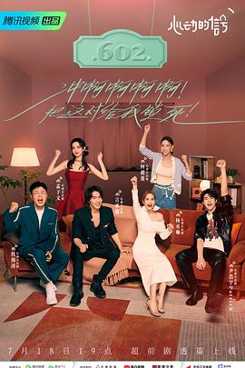 海角涩区《心动的信号 第六季》免费在线观看