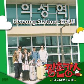 海角涩区《乡村度假》免费在线观看