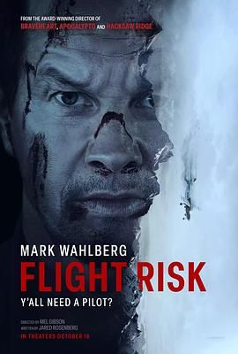 海角爆料《插翅难飞 Flight Risk》免费在线观看