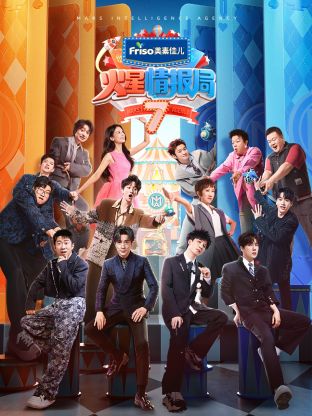 海角爆料《火星情报局 第七季》免费在线观看