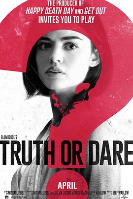 海角涩区《真心话大冒险 Truth or Dare》免费在线观看