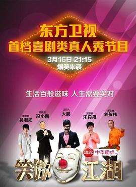 海角爆料《笑傲江湖 第一季》免费在线观看