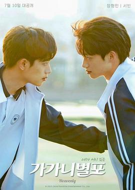 海角换妻《哥哥你别跑》免费在线观看