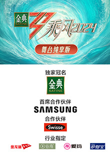 海角涩区《乘风第五季舞台纯享版》免费在线观看