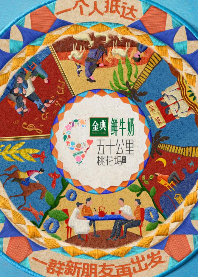 海角换妻《五十公里桃花坞5》免费在线观看